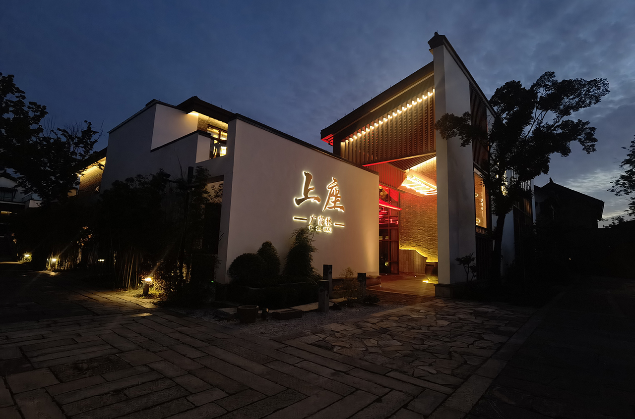 上海广富林“上座”餐厅